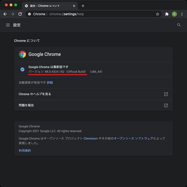 Google Chrome for Mac version 88.0.4324.182