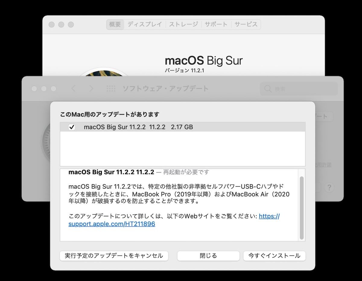macOS Big Sur 11.2.2