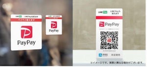PayPay、4月から対象加盟店でLINE Payでの支払いも可能に