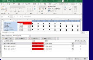強く求められていた条件付き書式ダイアログ改善が実装 - Excel公式ブログ