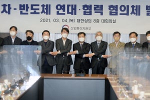 韓国で未来の自動車と半導体の連携を模索する協議体が発足