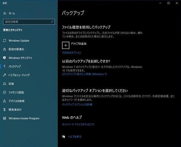 KB4601319 update is breaking File History backups in Windows 10