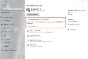 Windows 10がプリンタ使用時にクラッシュする問題を修正 - Microsoft