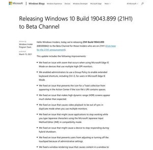 Window 10 21H1はバグ修正が多く重要なリリース