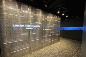 日立、DXのフラッグシップ拠点「Lumada Innovation Hub Tokyo」を開設