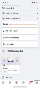 iPhoneとAndroidのFacebookアプリでセキュリティキーを使う方法