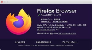 Firefox 87リリース、新しいプライバシー機能「SmartBlock」が利用可能に