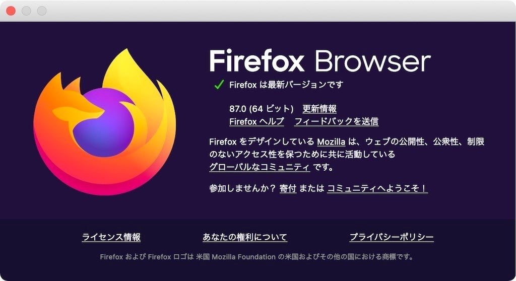 firefox57 ハイライト ショップ 表示しない