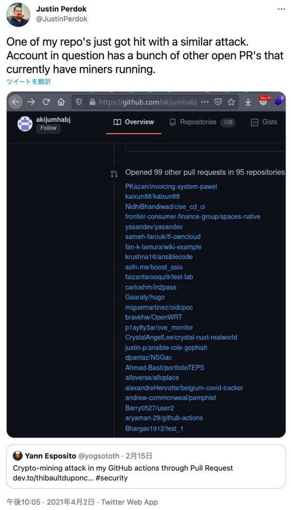 Justin Perdok氏による、悪意のあるプルリクエストを持つアカウントを指摘するツイート