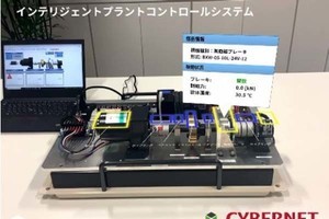 サイバネット、米PTCのAR開発プラットフォーム「Vuforia」を販売開始