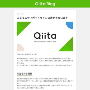 「プログラマ」を「エンジニア」という表現に変更 - Qiita
