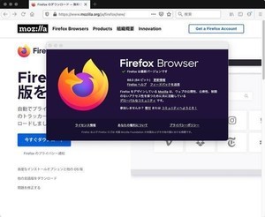 FirefoxおよびThunderbirdに脆弱性、Mozillaがアップデートをリリース