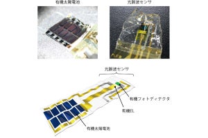 東大、薄くて柔らかい有機太陽電池を活用した皮膚貼付型光脈波センサを開発