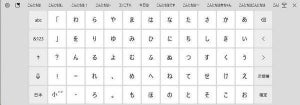 Windows 10開発版、50音順配列の日本語キーボードを追加