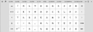 Windows 10開発版、50音順配列の日本語キーボードを追加