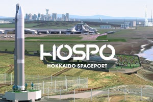 「北海道スペースポート」が本格始動へ、新たに運営会社SPACE COTANが設立