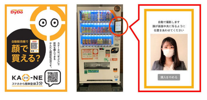 「KAO-NE」の概要(同社資料より)
