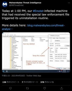 Malwarebytes、マルウェア「Emotet」の削除を開始