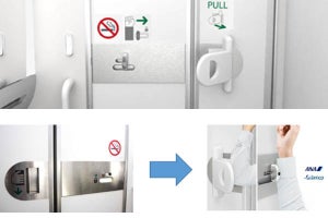 ANA、手を触れずに出られる機内トイレのドアを開発 ‐ 航空会社で世界初