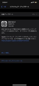 iPhoneとiPadに脆弱性、直ちにアップデートを - 攻撃を確認済