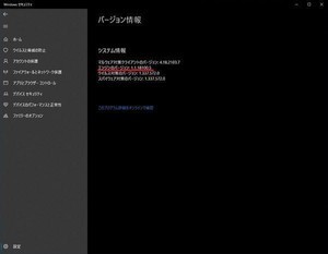 Windows 10でWindows Defenderが数千のファイル生成する問題確認