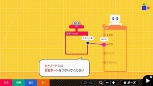 任天堂、Switch向けプログラミングソフト発売 - ネットで公開も可能