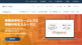 「kinterp」公式サイト