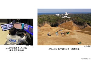 JAXAと鹿島建設、月や火星での建設に向け遠隔操作と自動運転施工実験に成功