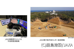 JAXAと鹿島建設、月や火星での建設に向け遠隔操作と自動運転施工実験に成功