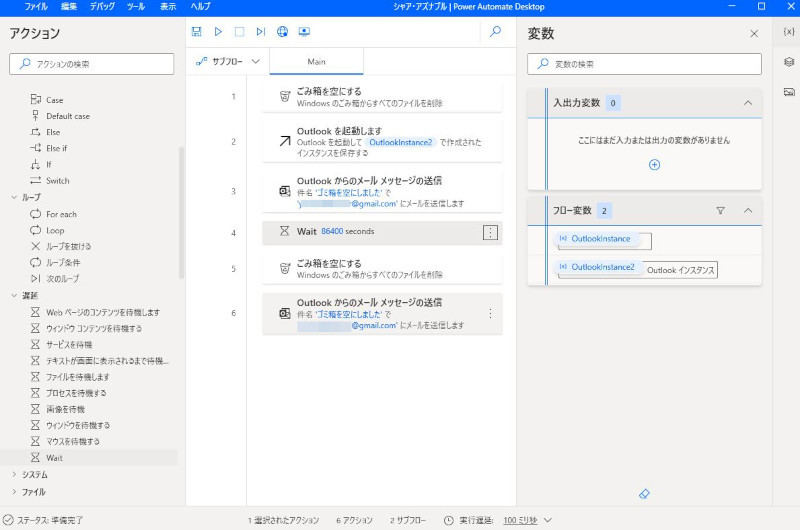 Power Automateでゴミ箱を空にするとメールで自身にお知らせするフローを組んでみた