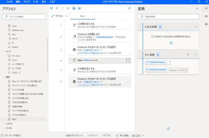 リモートでも高い生産性を維持するためには・・・シンプルなタスク管理と自動化