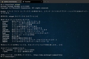 日本語環境でも利用可能になった「Windows Package Manager 1.0」がリリース