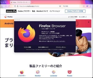 「Firefox 89」リリース、デザインの再設計により操作性向上