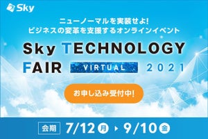 Ｓｋｙ、7月からオンラインイベント「Sky Technology Fair Virtual 2021」