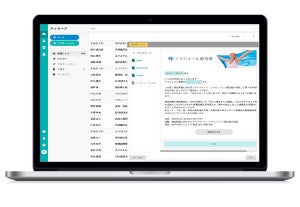 フラジェリンとインフォコム、ツール連携で製薬会社のDX推進