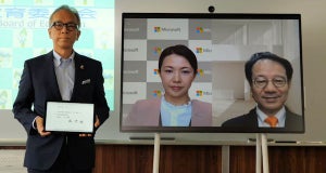 岐阜県、マイクロソフト、SFCが「未来を創る学び」の実現に向け協定