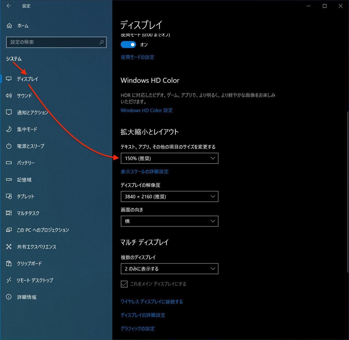 表示スケールの変更