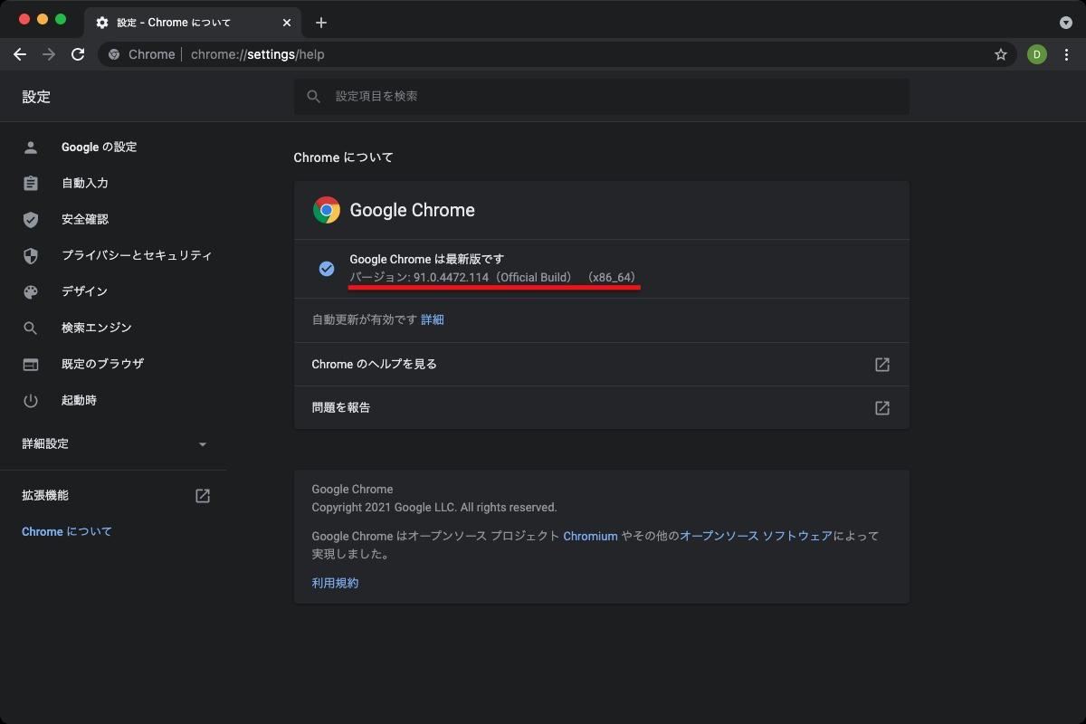 Google Chrome version 91.0.4472.114 for Mac