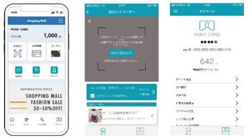 アプリの例、向かって左からトップ画面、スキャン画面、ポイント表示画面(同社資料より)