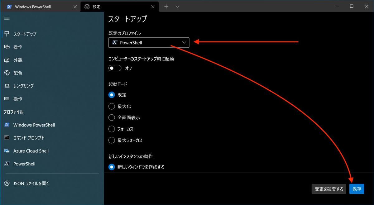 Windows TerminalのデフォルトシェルをPowerShell 7へ変更