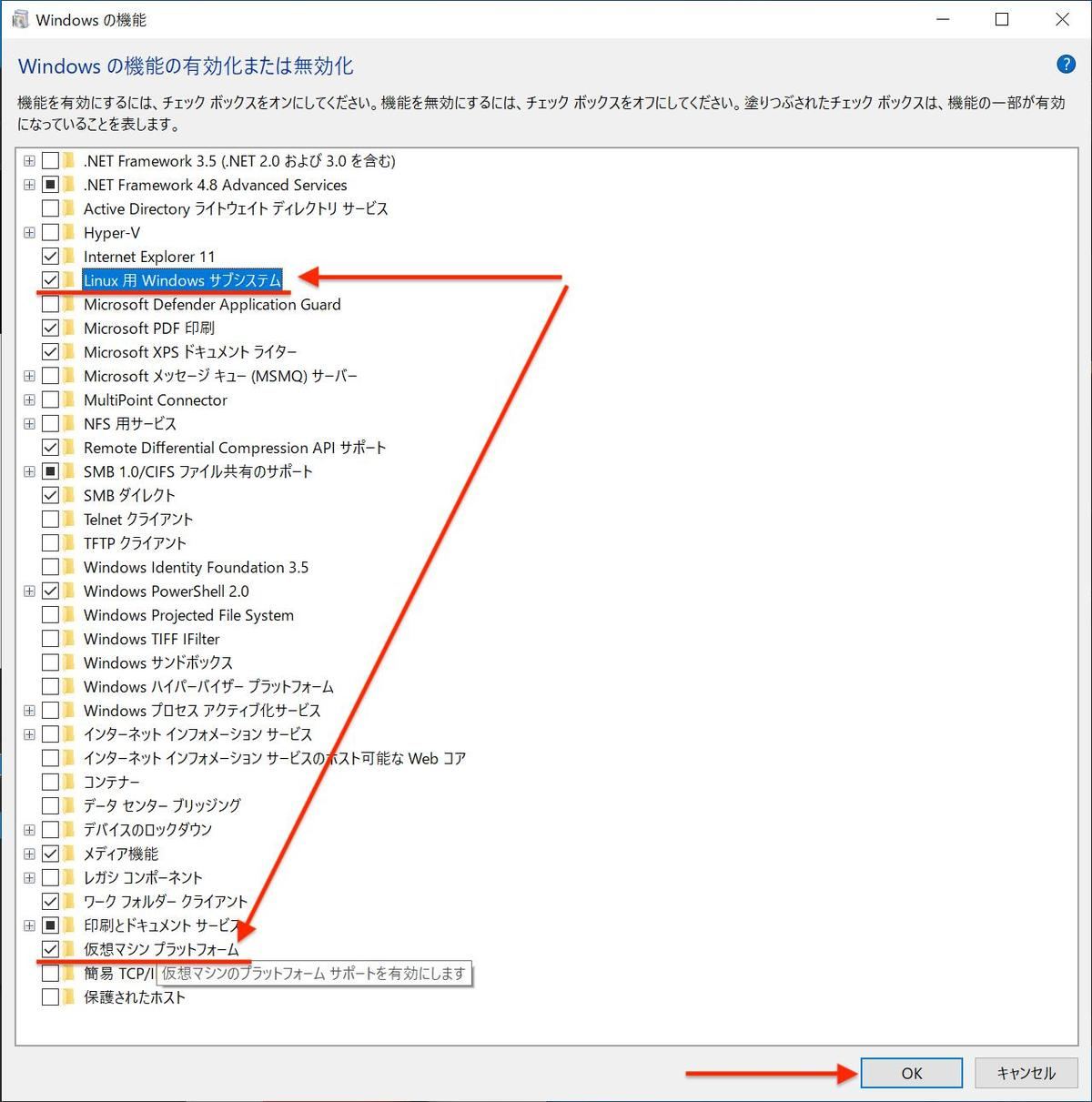 「Linux用Windowsサブシステム」と「仮想マシンプラットフォーム」にチェックを入れて「OK」を押す