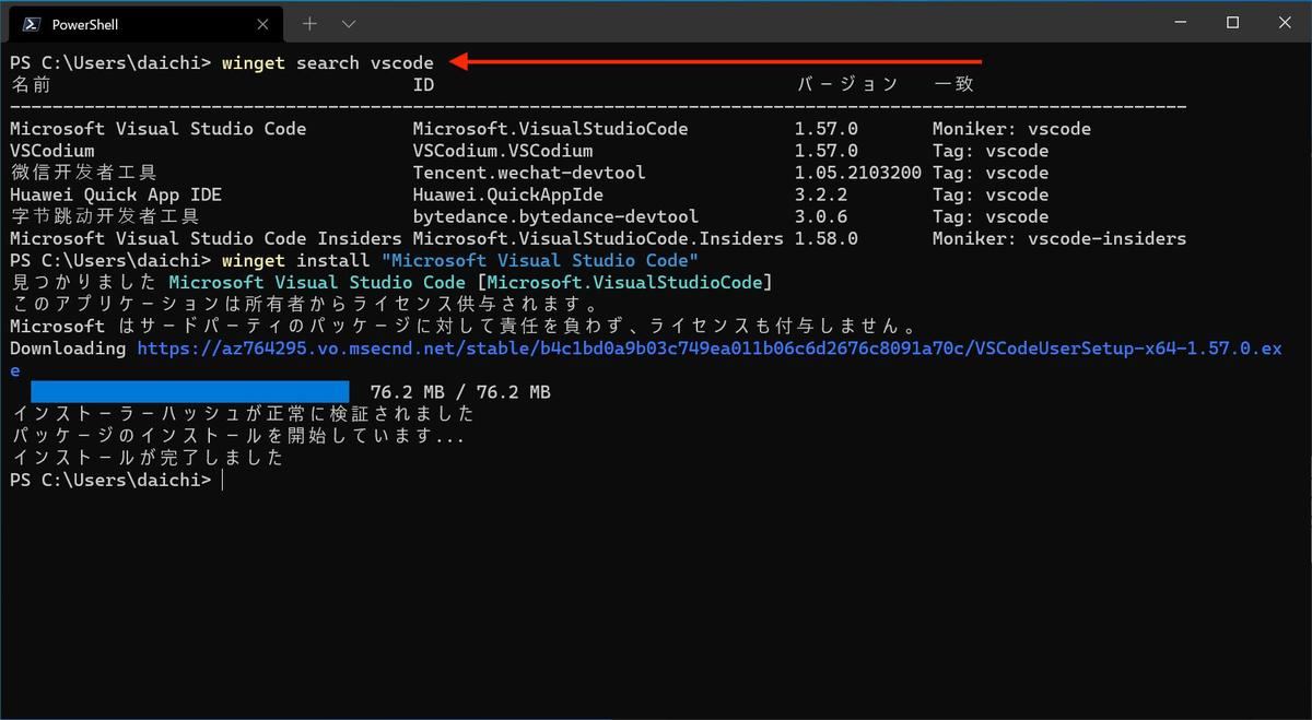 Visual Studio Codeをインストール