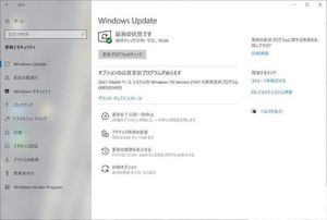 Windows 10用累積アップデートKB5003690が全バージョンで利用可能に