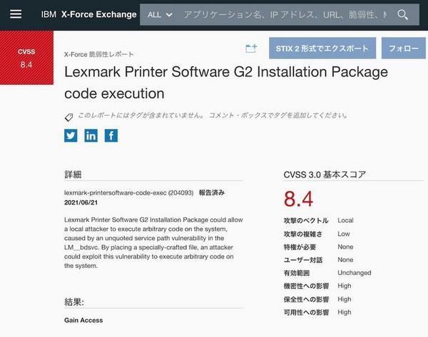 Lexmark Printer Software G2 Installation Package code execution
