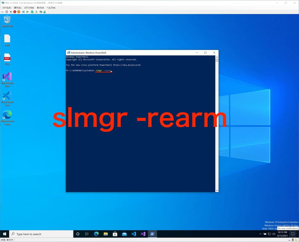 管理者権限で「slmgr -rearm」と実行