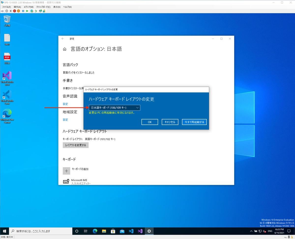 Windows 10搭載pcを買ったら最初にやっておきたいこと 仮想化編 1 Tech