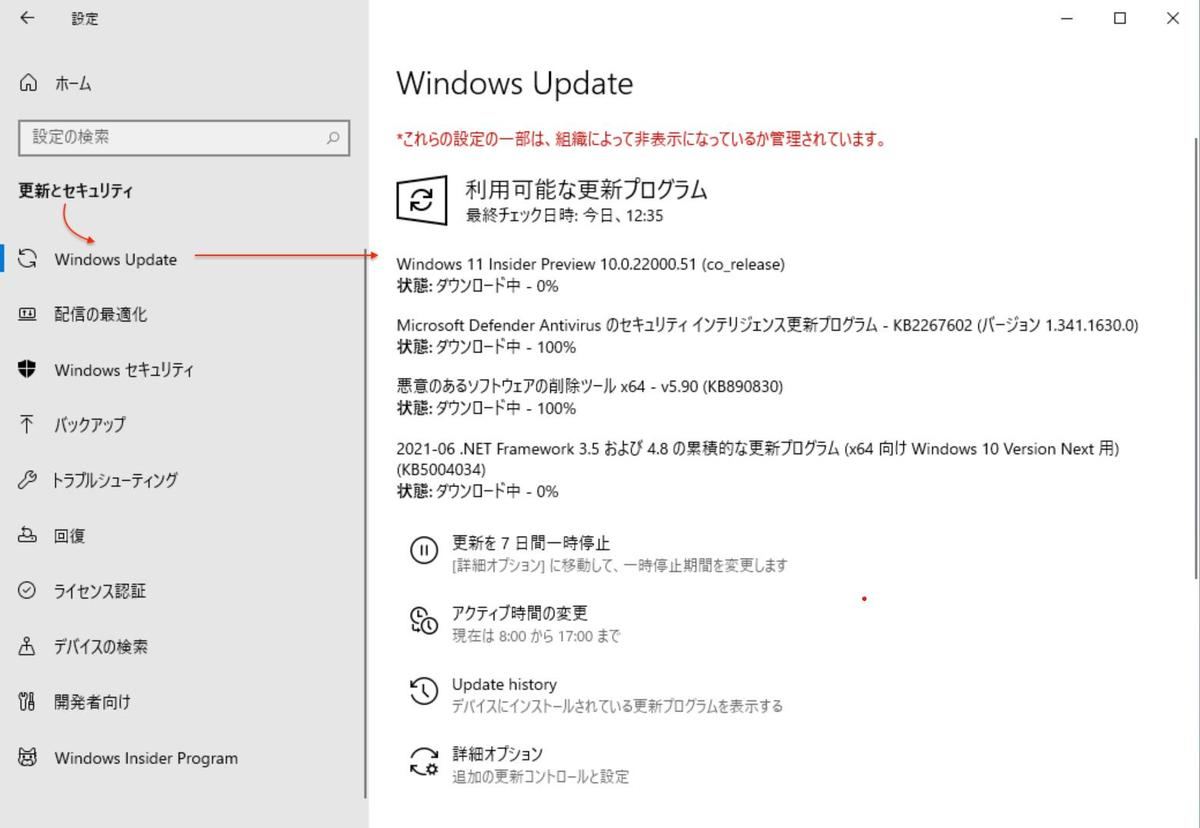 設定アプリケーション：「更新とセキュリティ」→「Windows Update」からWindows 11開発版へのアップグレード