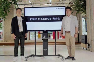 コクヨ、オンライン会議における意思疎通を促進する機器「MAXHUB」発売