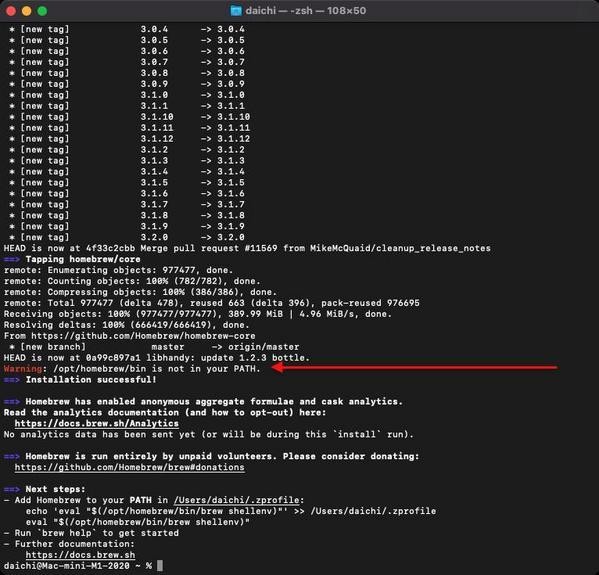 Homebrewインストール完了