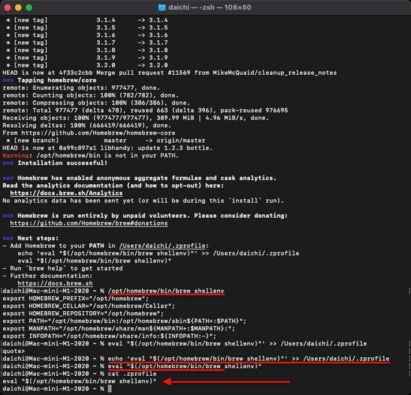 HomebrewをPATHに追加したサンプル